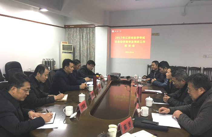 省教育考试院督查组来我校进行自学考试工作督导调研.jpg